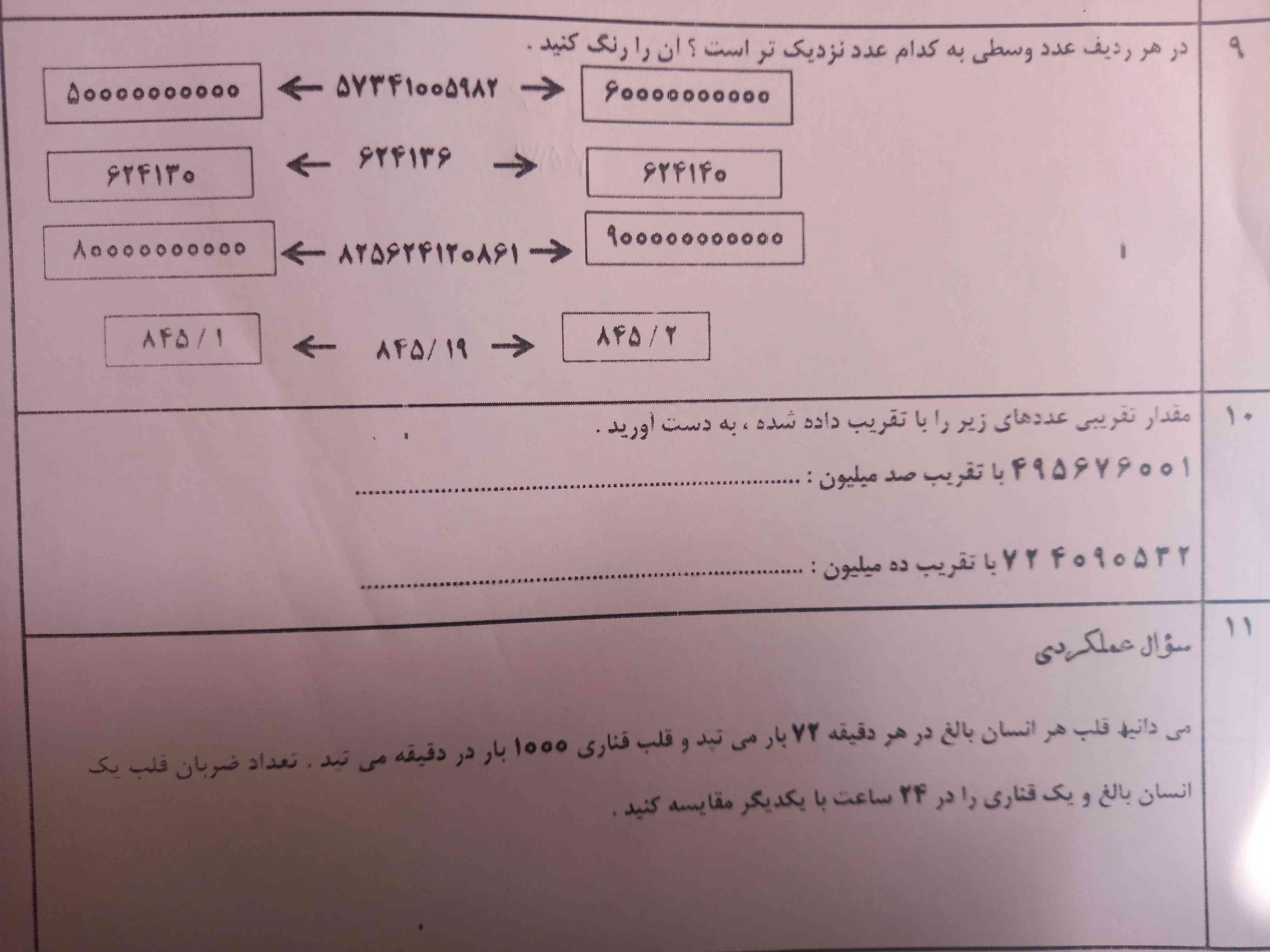 سلام میشه  هر کسی که جوابشو میدونه بگه