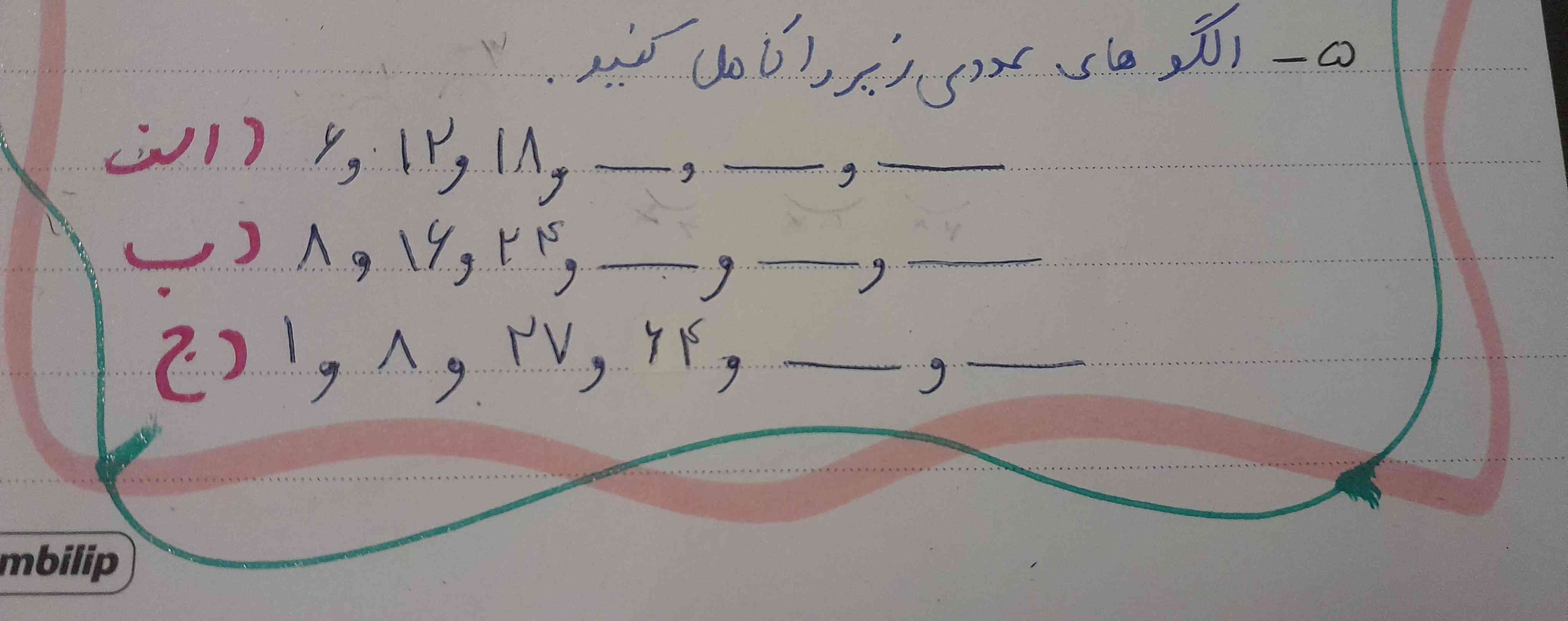 ‌سلام قشنگا 📿
تورو خدا برام حلش کنید🔪🎀 
تا ساعت ۱۲ شب جمعه 🪽🪄
معرکه و تاج میدم به اولین نفر 💖🌸