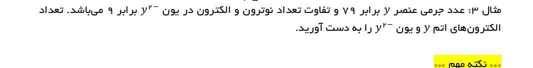 بچه ها جواب این سوال فصل ۱ شیمی راه حلش چیه 