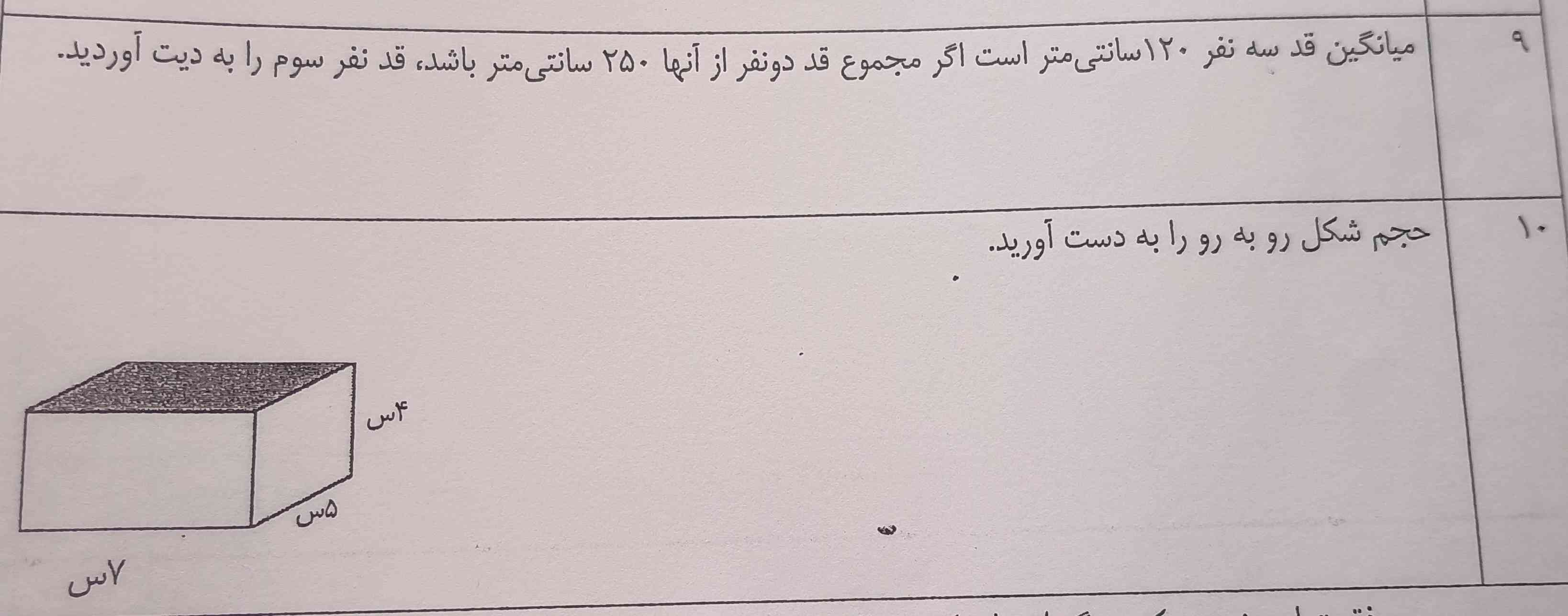 معرکه میدم