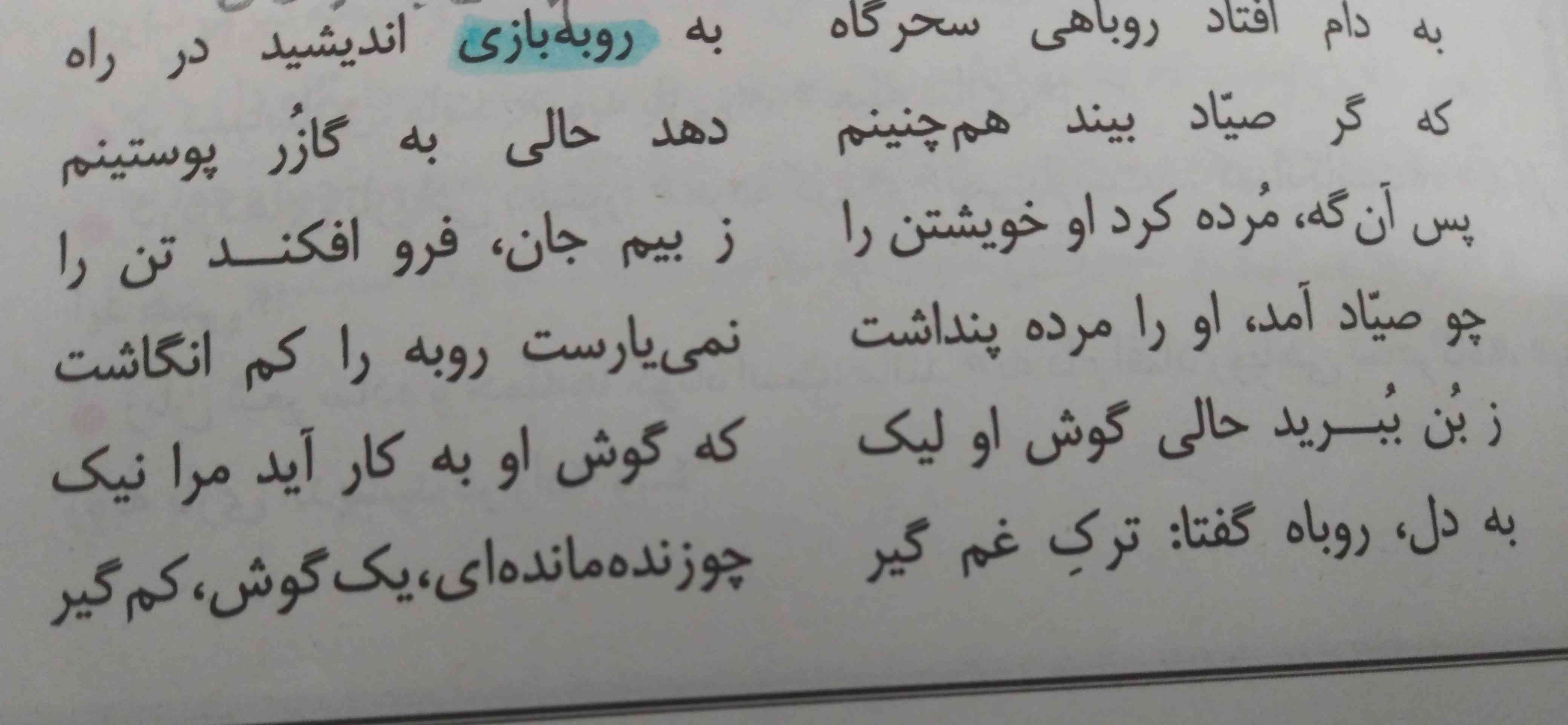 سوالم این هست . 