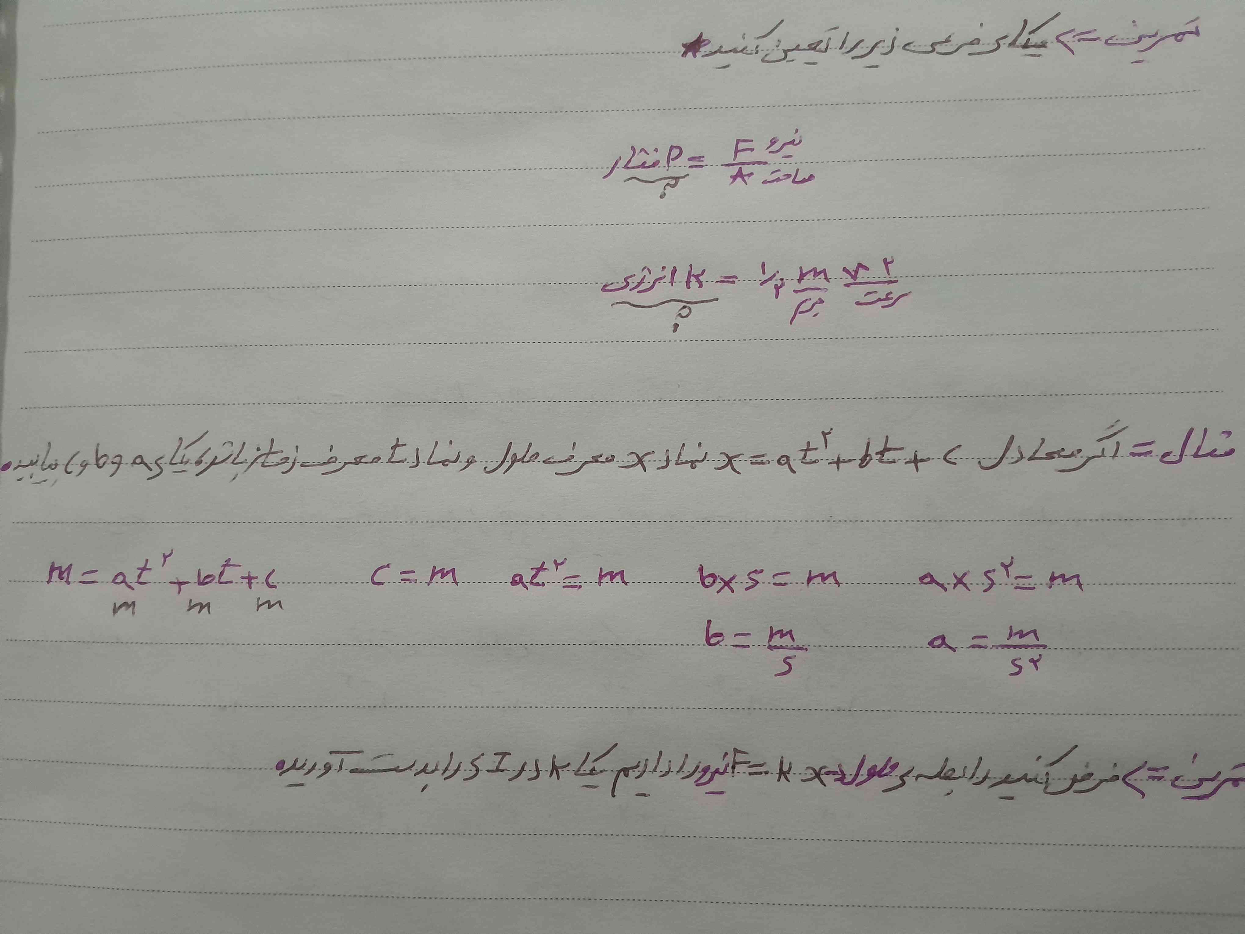 سلام دوستان میشه اینو هم حلش کنید هم توضیح بدین  .
(تاج میدم )