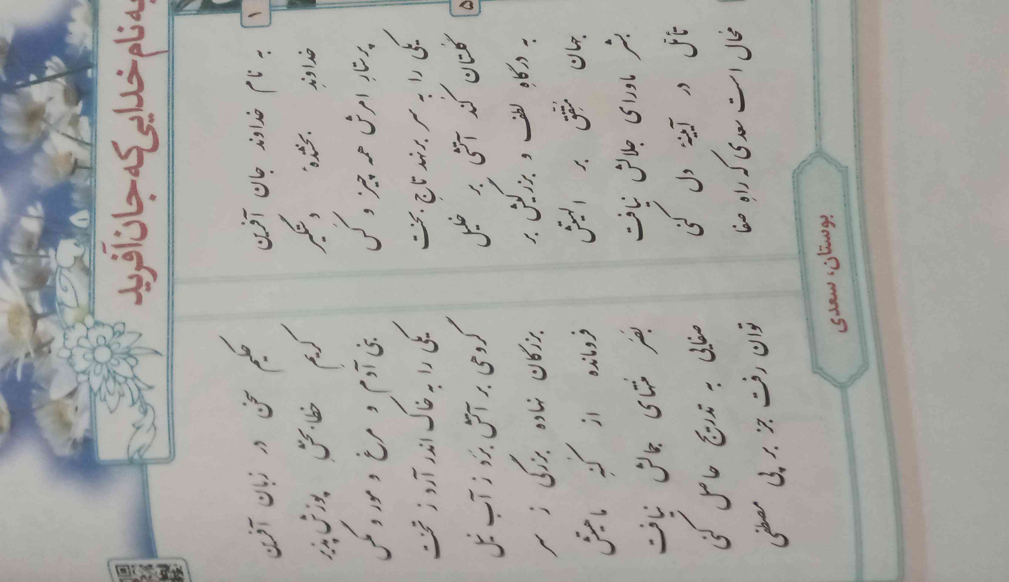 سلام دوستا لطفاً همه جواب بدین به همه تاج میدم لطف معنی هم خوانواده متضاد مخالف کلمات وصفی و اضافی حتما بشن و تشبیه ارایه جون مادرم به همه تاج لطفاً بنویسید واسم بفرستین لطیفه مراعات نظیر و کلمات وصفی اضافی هم باشن به همه تاج میدیم