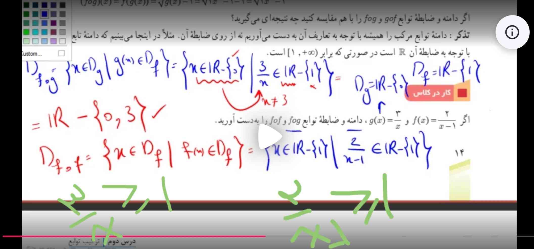 معرکه❤️ با جواب نوشته شده
بچه ها اونجا که سبز نوشتم (پایین) رو چجوری حساب میکنیم؟؟
چون خودش ذهنی حساب کرد من میترسم اعداد دیگه هم در بیاد