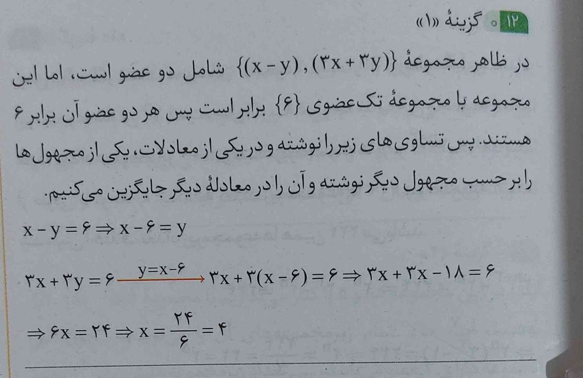 دوستان جواب سوال قبل یه مخ بیاد به من توضبح بده😔💔