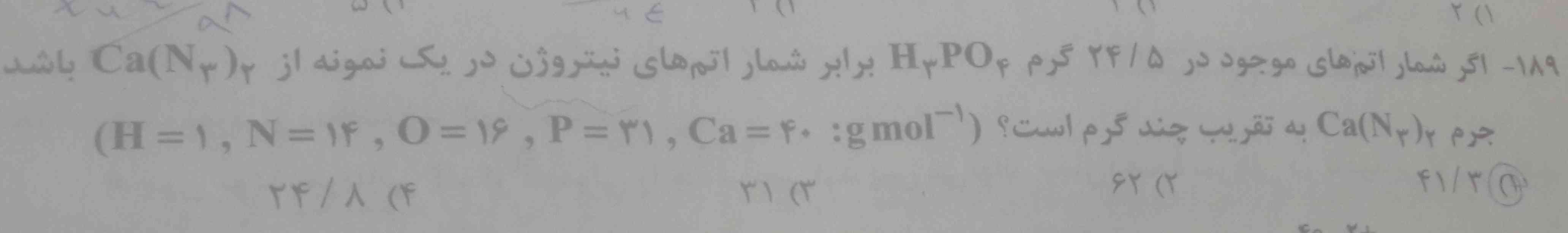 نمونه سوال تبدیل واحد ها و چگالی  از فیزیک 
می‌خوام 
