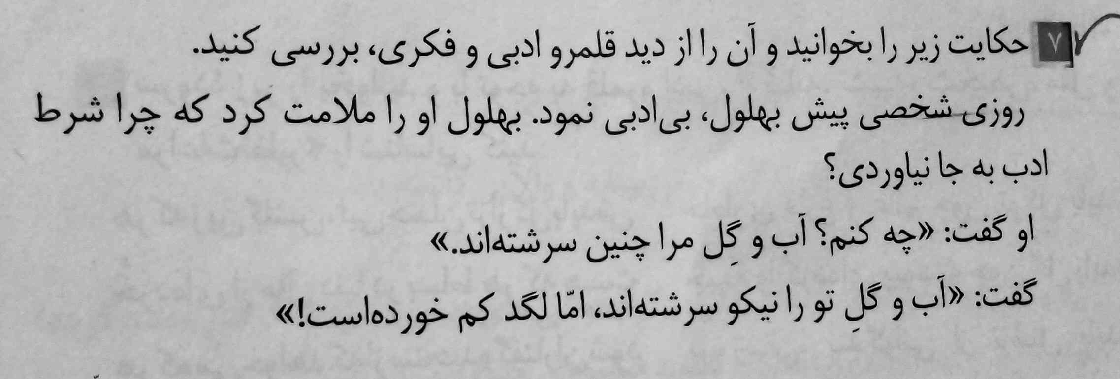 درود 
لطفا کل قلمرو فکری ادبی رو بگید ممنون 
تاج میدم