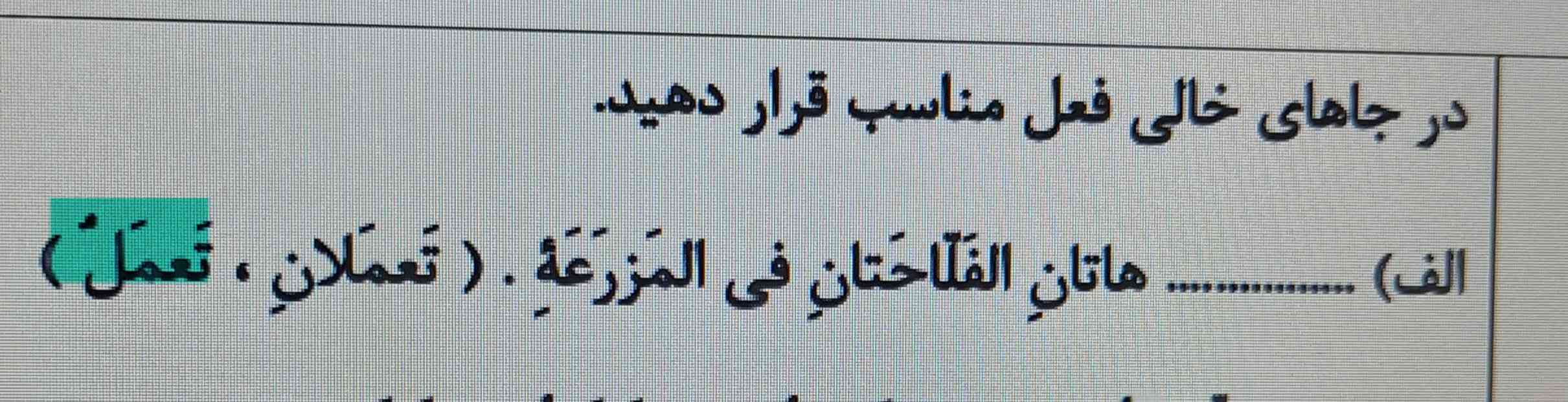 دوستان چرا تعمل شده؟  