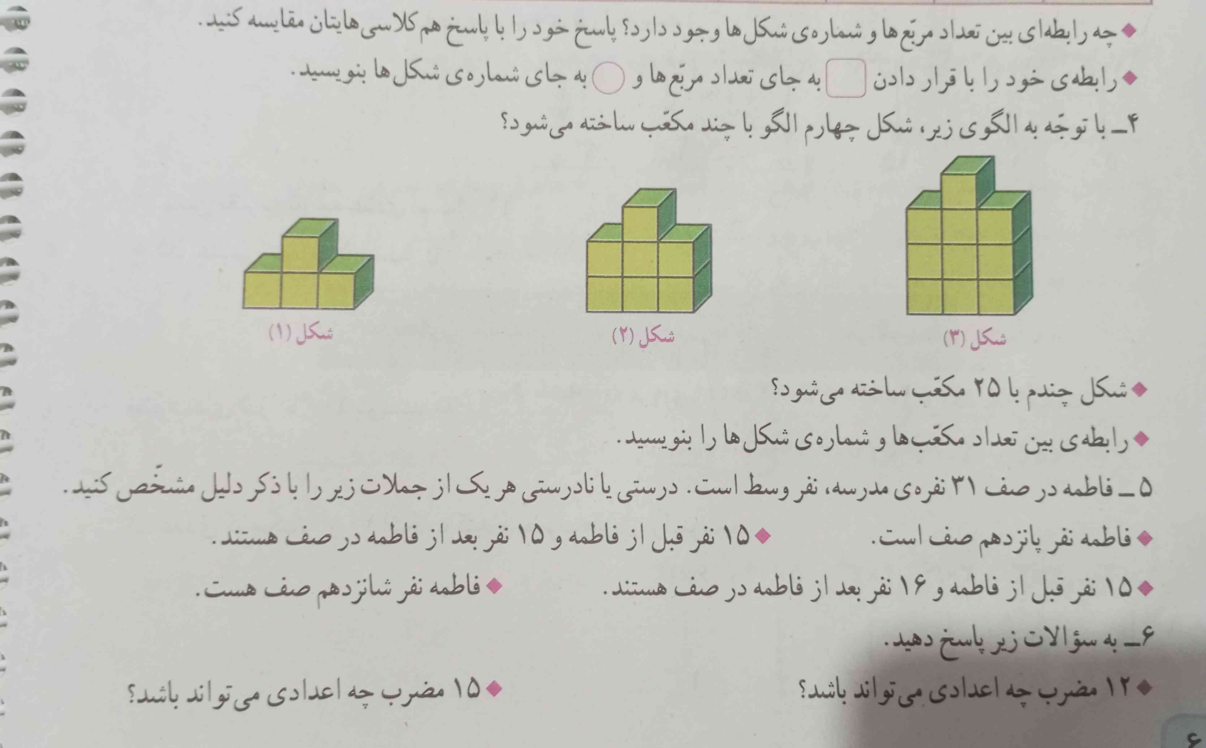 خواهش میکنم جواب بدید لطفا🙂💛🍯