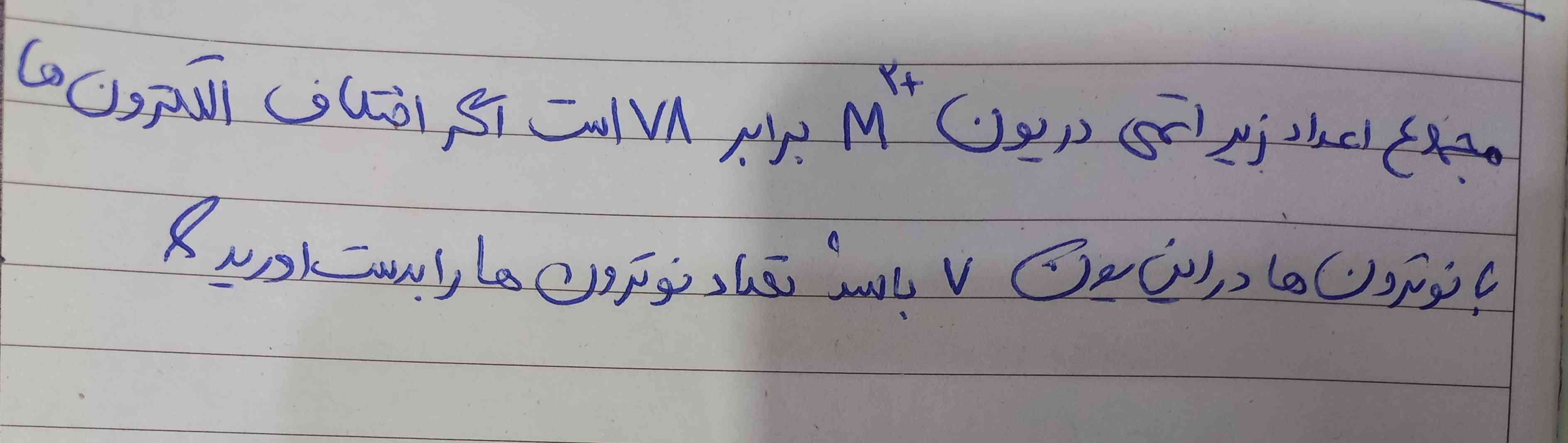 بچه ها جواب این سوال چی میشههه..؟
کلی درگیرش بودم 
تاج میدم..