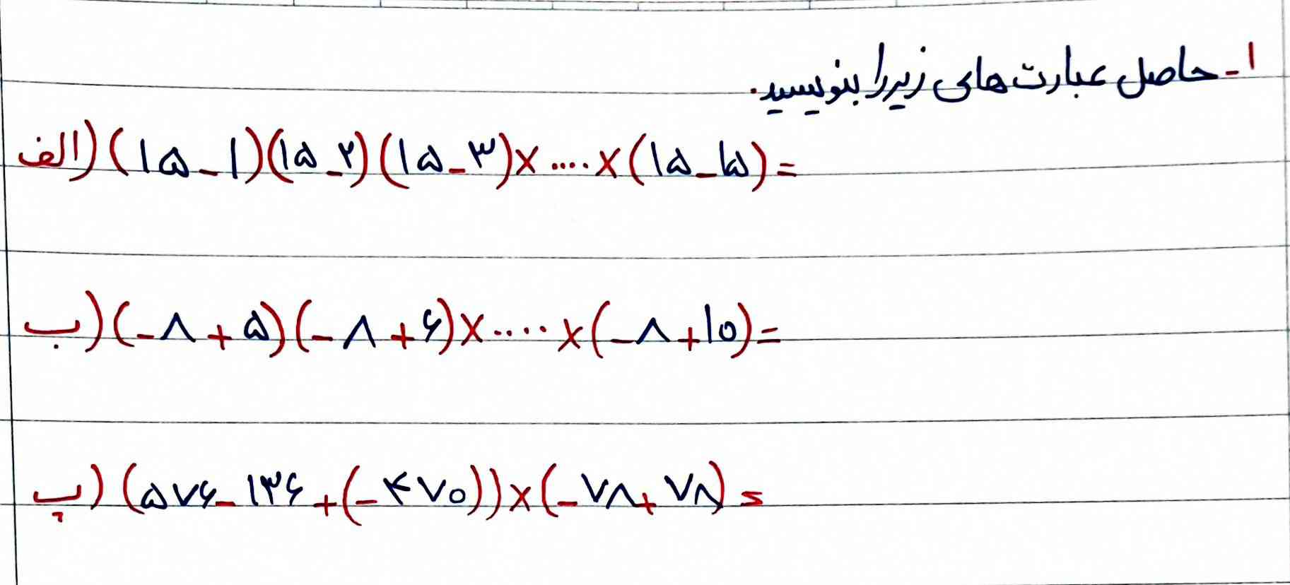 سلام لطفاً با راه حل و جواب درست بفرستید تاج میدم اگر بدون راه حل باشه تاج نمی‌دم 
ممنون