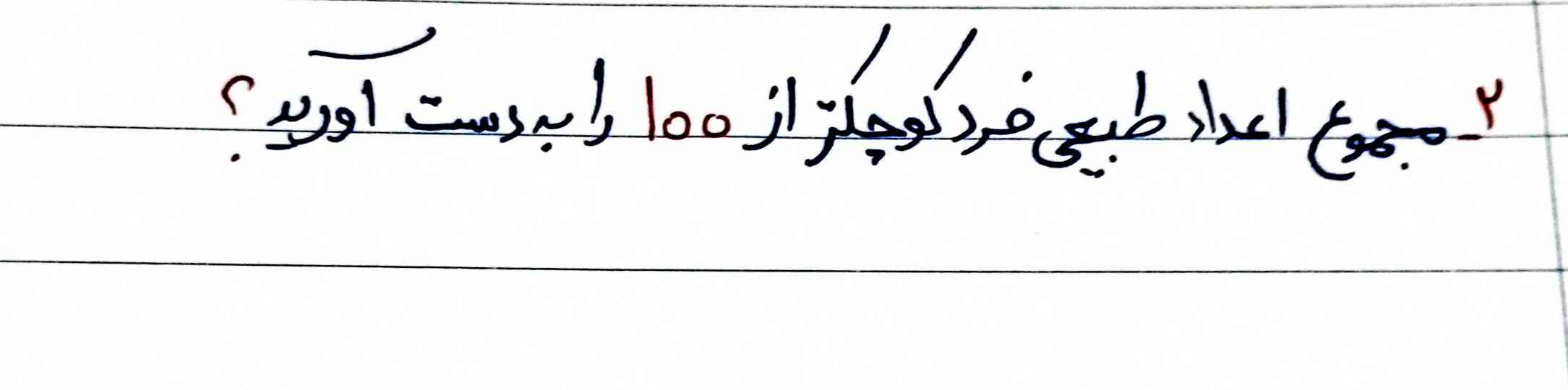 هر کسی با راه حل درست بره بهش تاج میدم اگر بدون راه حل باشه تاج نمیدم لطفاً جواب درستم باشه ممنون