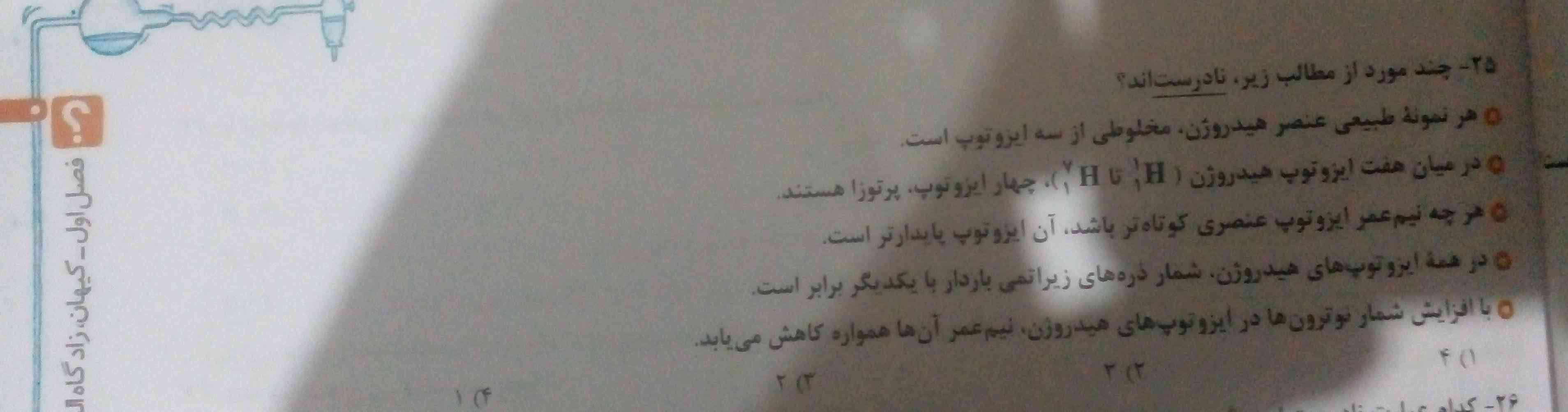  جواب رو بگید 
تاج میدم👑