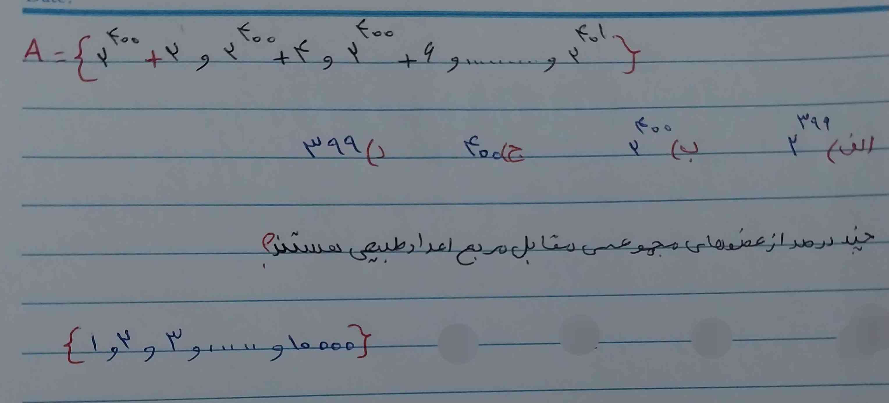 با توضیح کامل توضیح بدید اون اولی هم سؤالش اینکه چند عضو داره 
تاج میدم