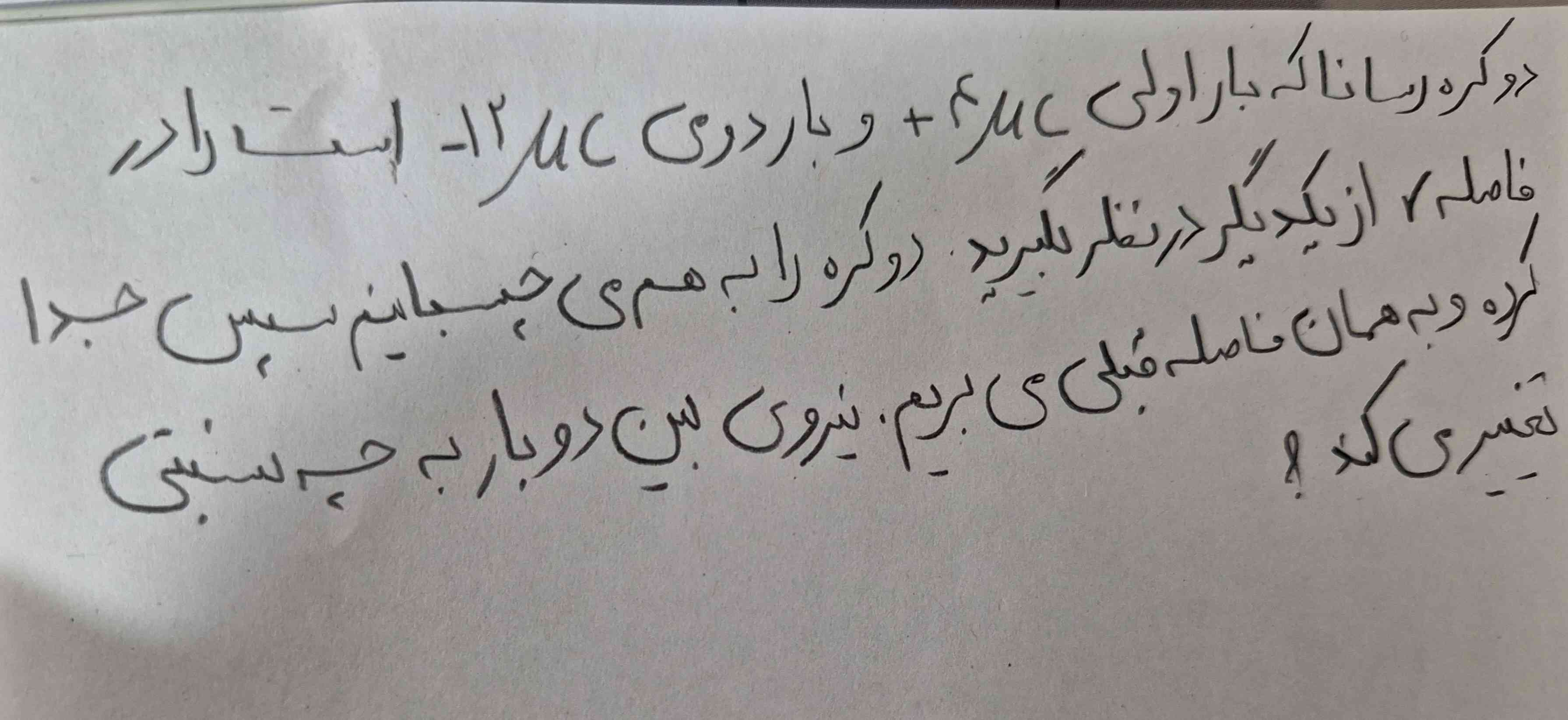 معرکه میدم 