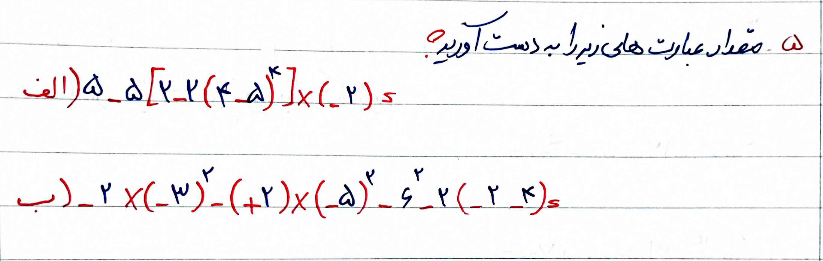 هر کس با جواب جواب درست و با راه حل برام بفرسته بهش تاج میدم لطفاً روی کاغذ بنویسید و عکس بگیرید برام بفرستید ممنون میشم