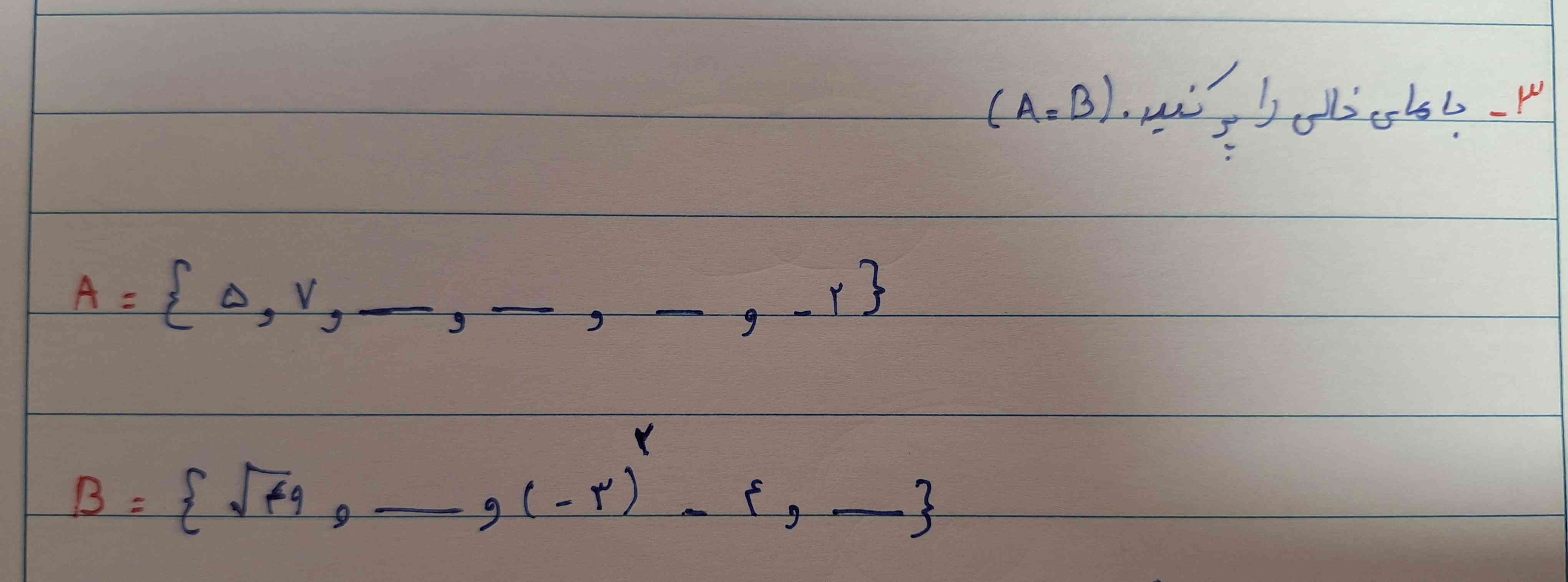 بچه ها حل کتید به همه تاج میدم