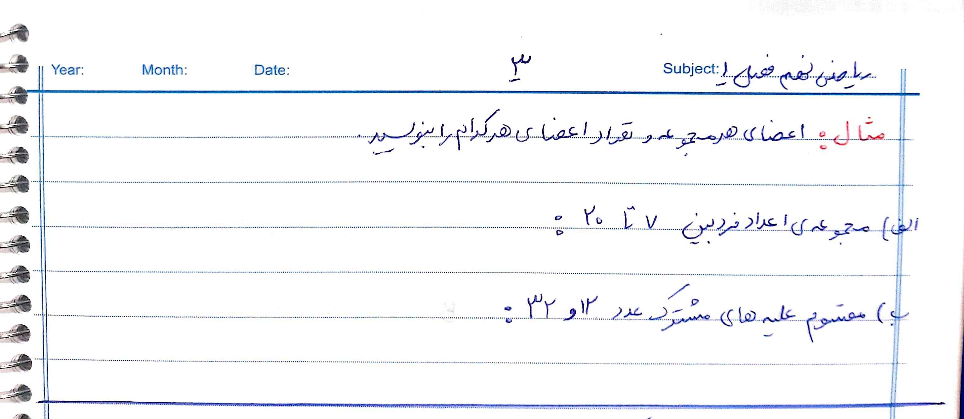 توضیح دهید و جوابش بنویسید  تاج و معرکه میدم