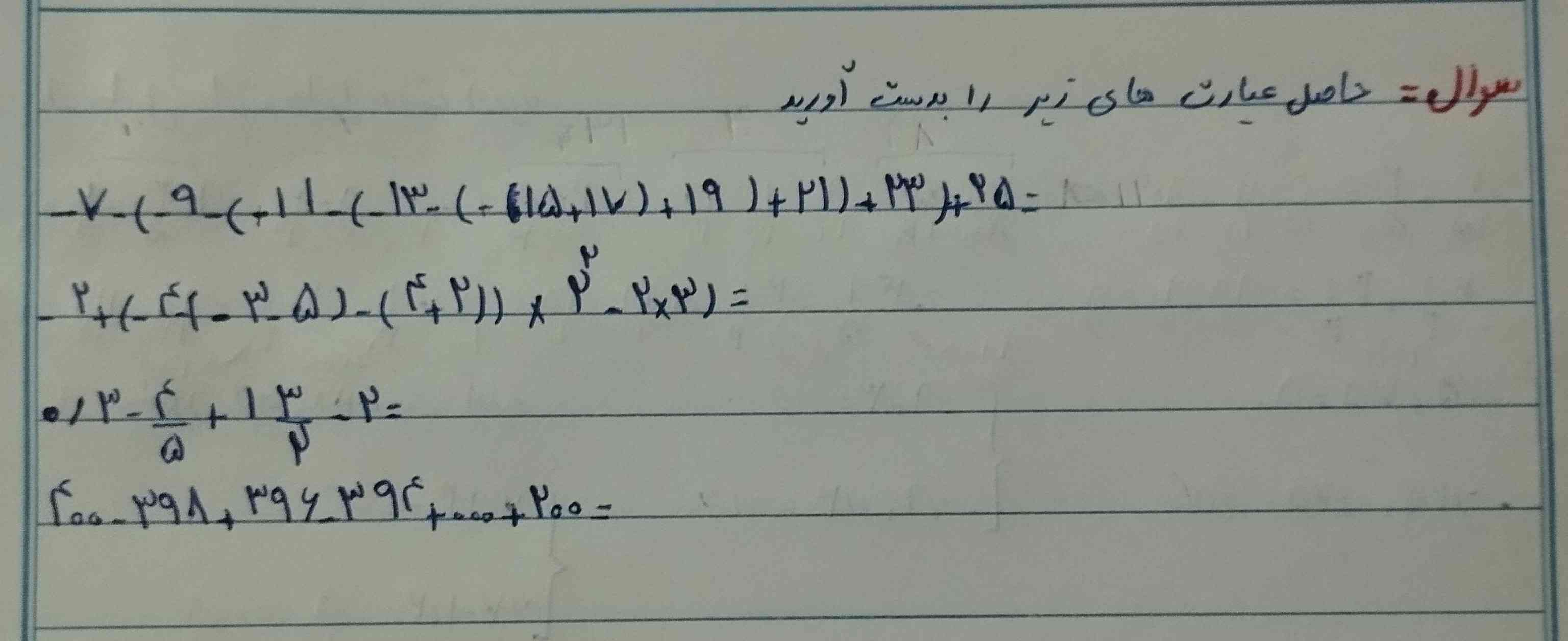 لطفاً اگه بلدین حل کنین تاج میدم سریع لطفا