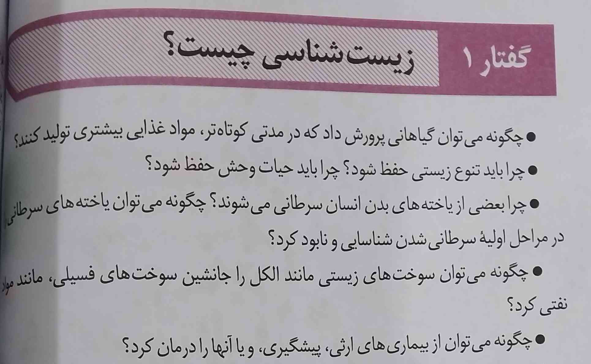 جواب این سوالات رو کسی داره؟ 