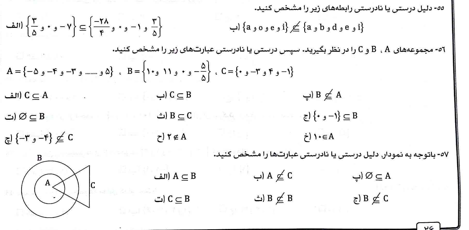 لطفا این رو حل کنید
تاج میدم