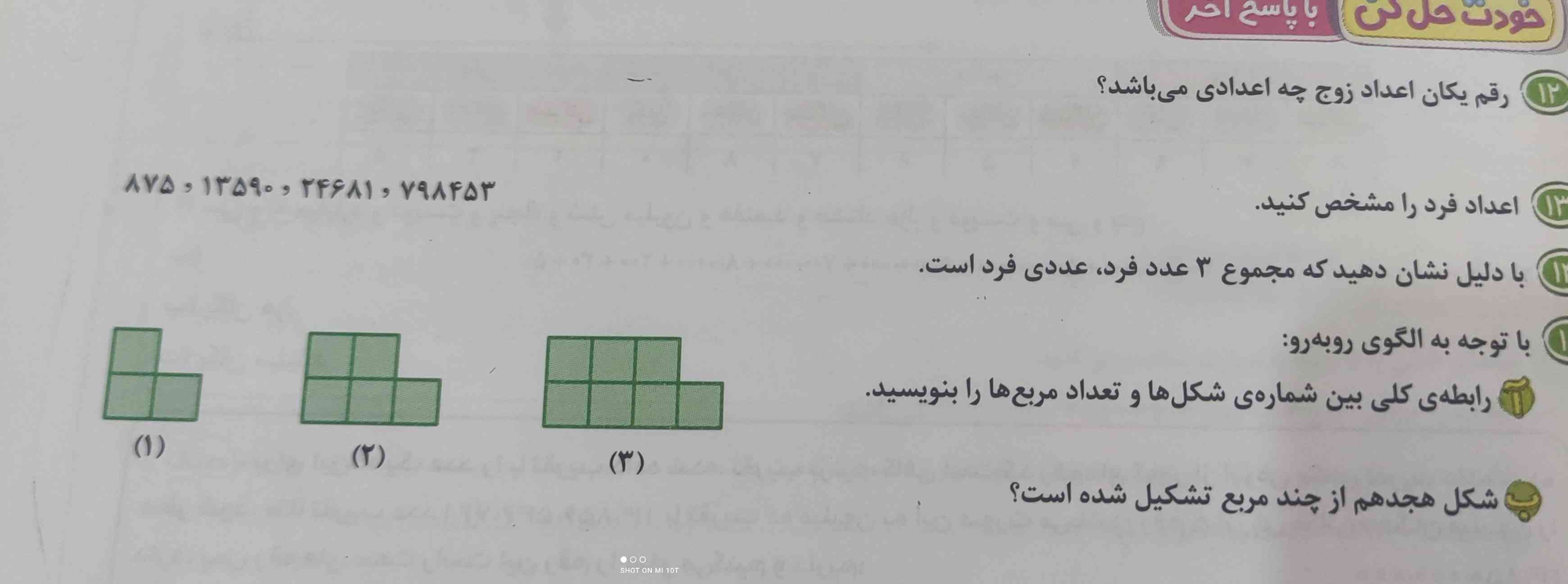 بخدا سکته میکنم مریض بودم نرفتم مدرسه جواب بدین