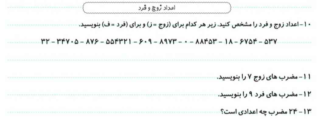 بدبخت شدم جواب بدین