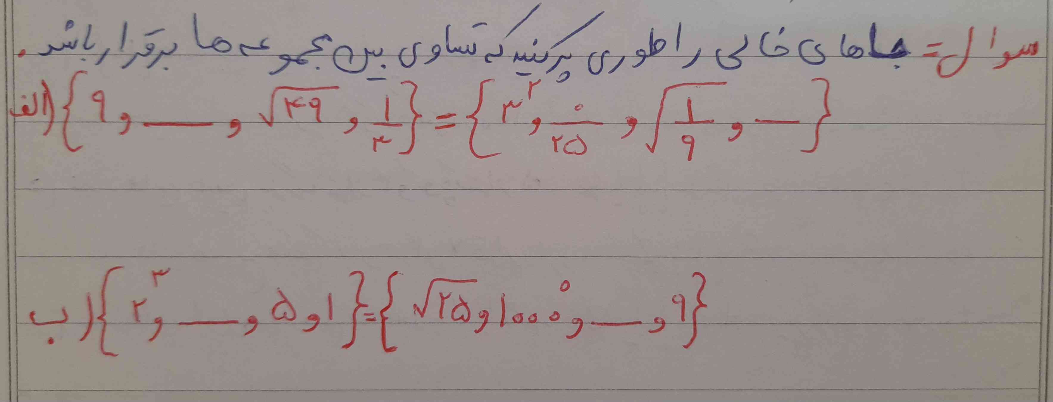 سلام دوستان لطفا هر کس این سوال رو بلده بفرسته این سوال مثل نمونه صفحه 6 سوال 1 کاردرکلاس هست

حتما تاج میدم 💯