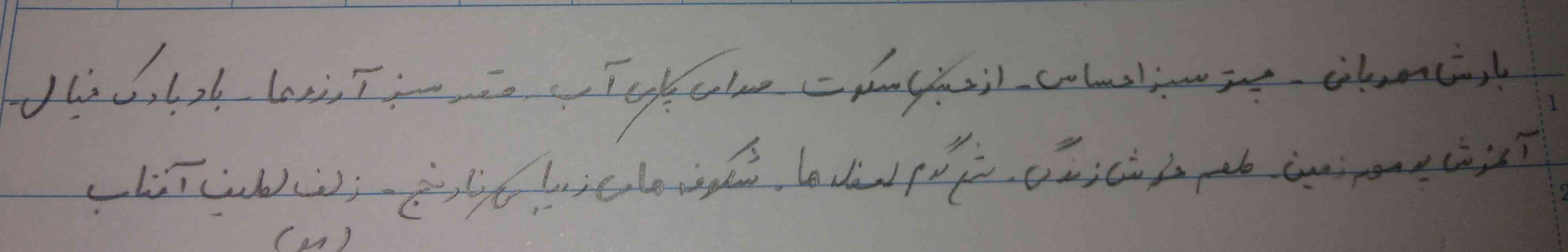 سلام 
بچه ها با این کلمات یک انسا بنویسید که همه توش باشه حتی اون هایی که روش یه خط انداختم
تاج میدم