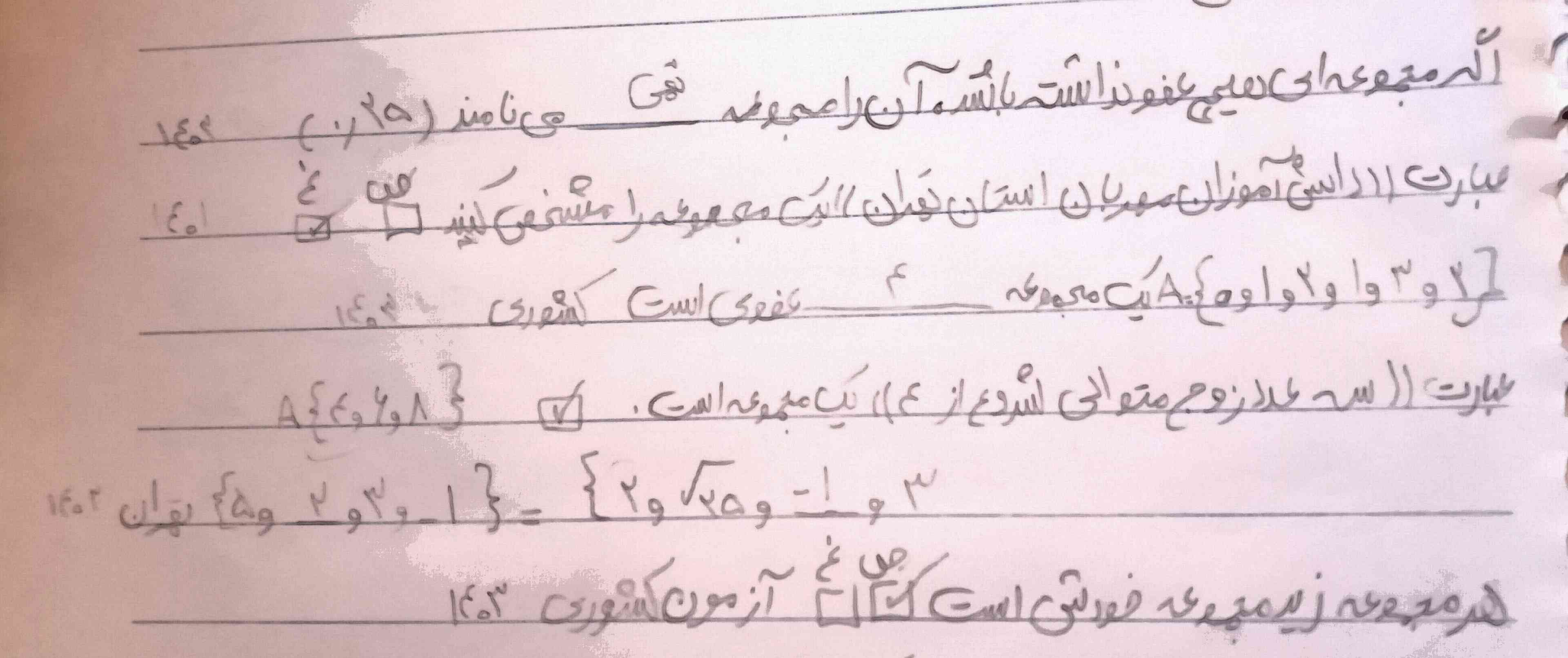 سلام بچه ها امروز معلممون سوال امتحانی باهامون کار کرد سوالاشو میفرستم براتون 
امیدوارم به کارتون بخوره🧚🏻‍♀️