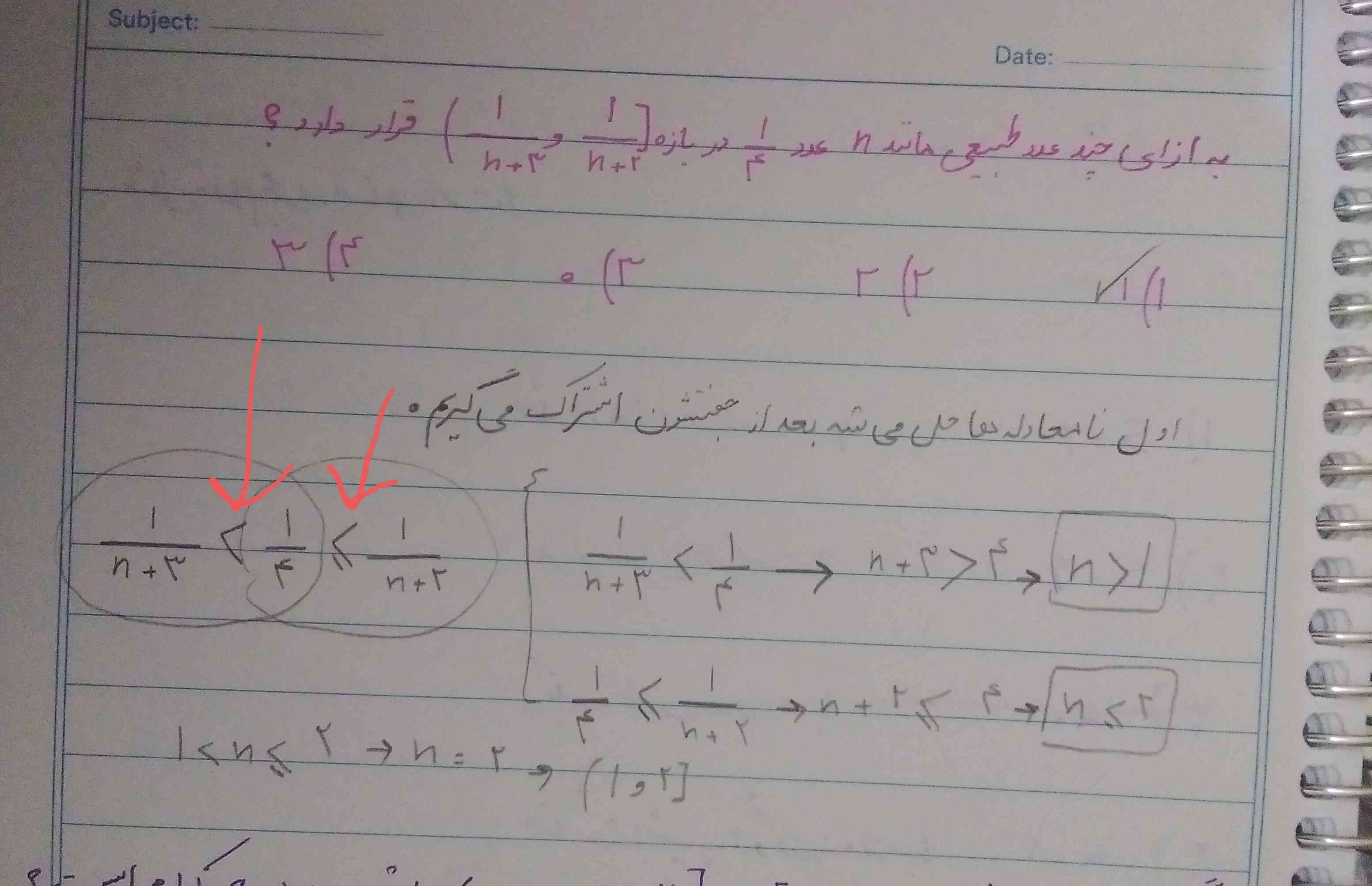 سلام بچه ها ، میشه کسی توضیح بده چرا علامت اولی رو کوچک تر ولی دومی رو کوچک تر مساوی میزاریم؟ خب چرا جفتشو کوچک  تر نزاشتیم؟ (مشکلم فقط تو علامت هاشه هر کی توضیح کامل بده تاج میدم) 