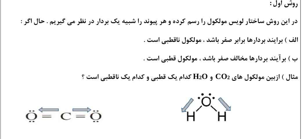 تروخدا جواب بدین❤️
  منظورش چیه از برآیند؟
مثال هم جواب بدین