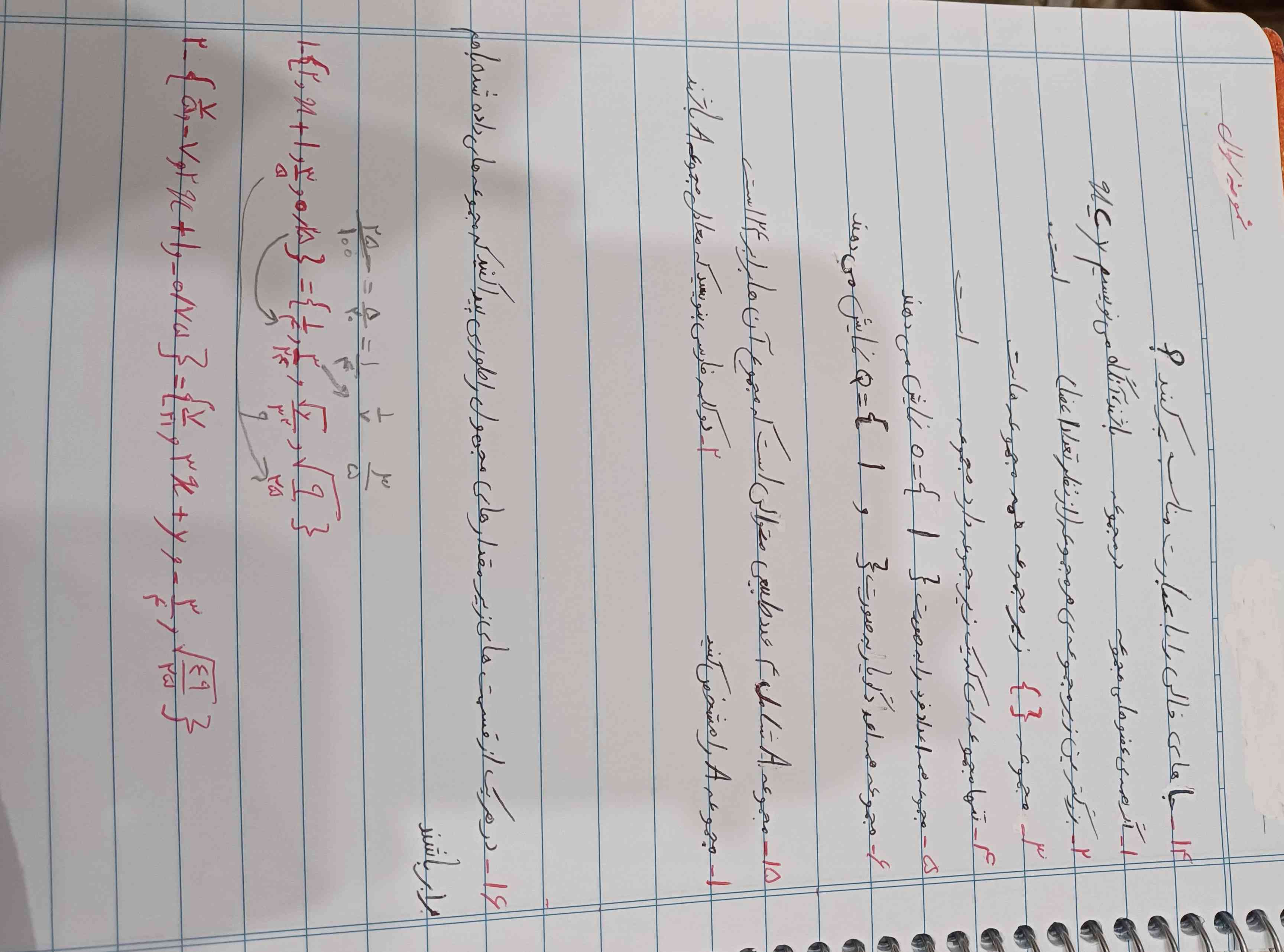 بچهااا (به خصوص محی خرخون) به دادم برسیدد
تاج میدم فقط لطفا اگر بلدید بگید بلد نیستید اشتباه نگید ممنون:)🫶