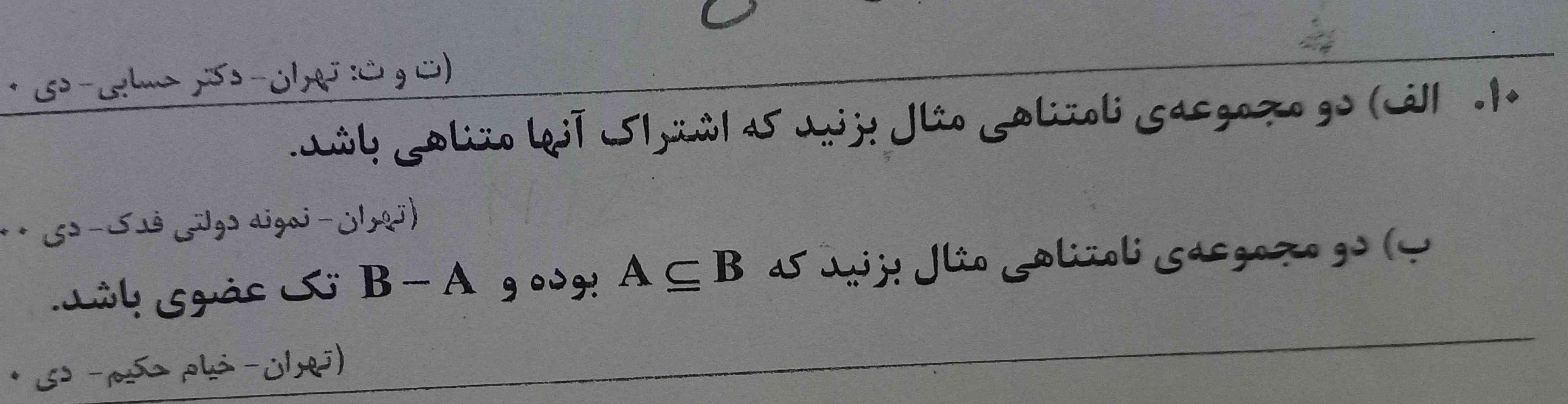 کسی جواب رو میدونه بگع تاج میدم مرسی