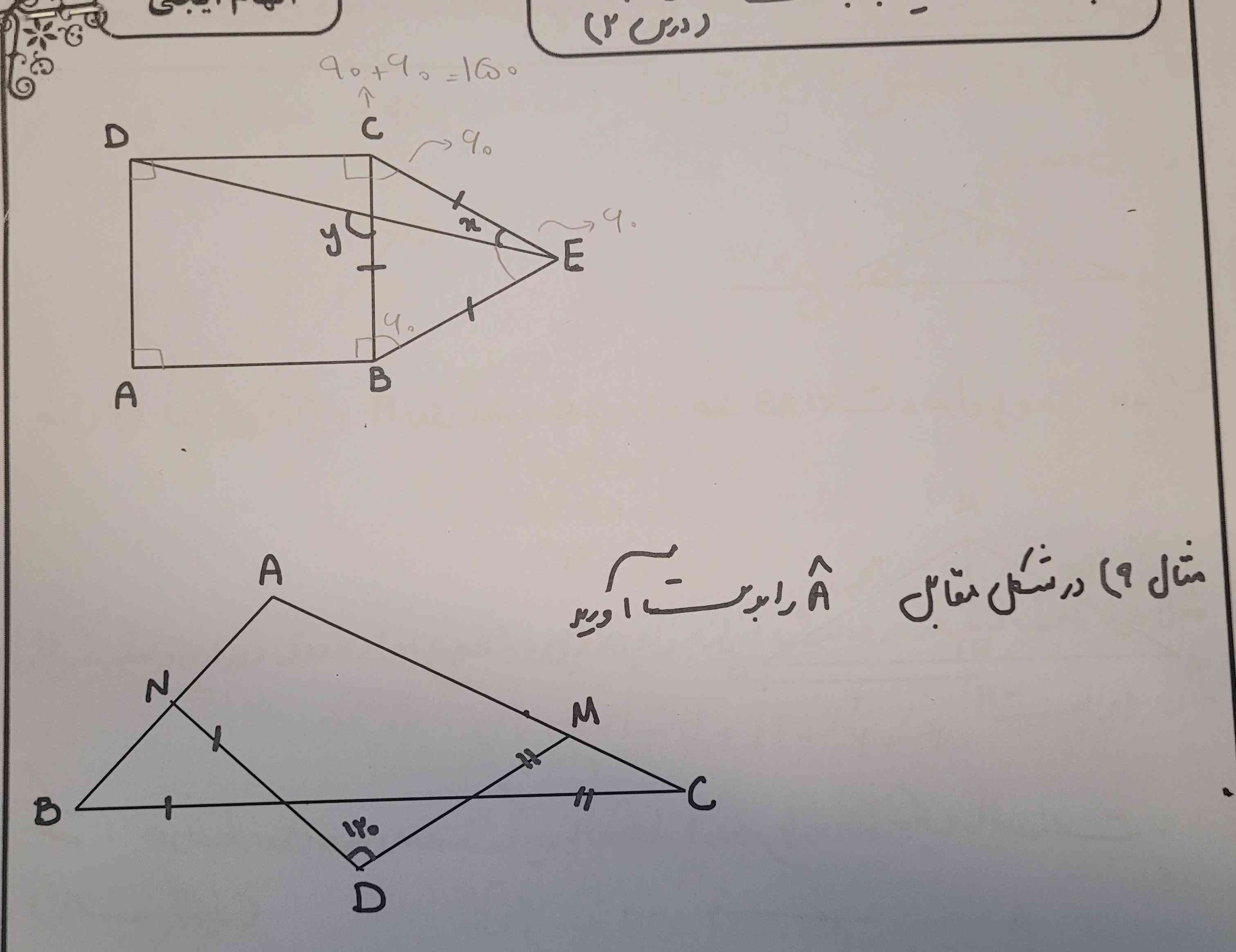 حداقل اگه مردم امتحان جامع فردا به خیر بگذره یکی بیاد اینو جواب بده شب خوابم نمیبره تاجم میدم 