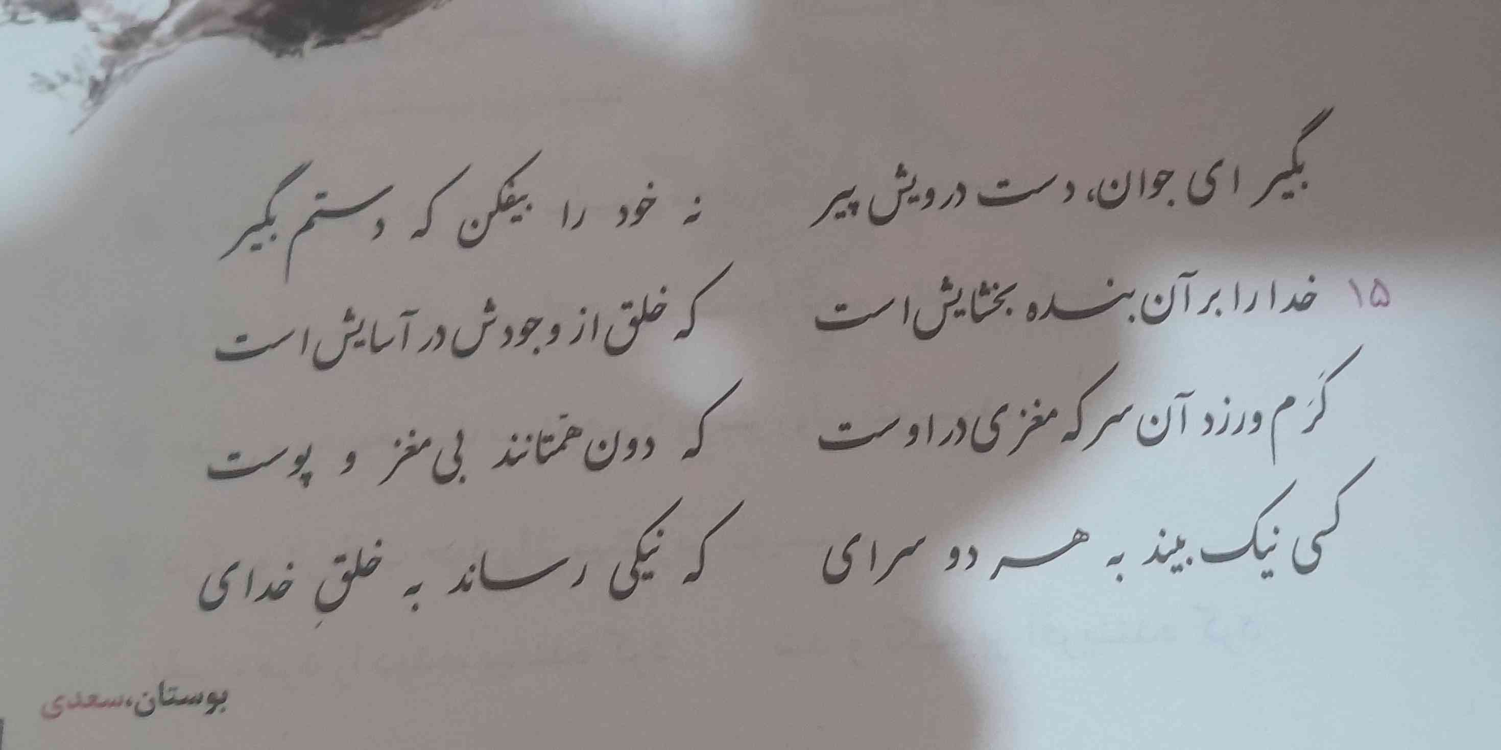 معنی اینا رو بگید ممنون میشم از گوگل نباشه ❤️🌺