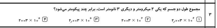 سلام دوستان ممنونتونم اینو با راه حل حل کنید ♥🌹