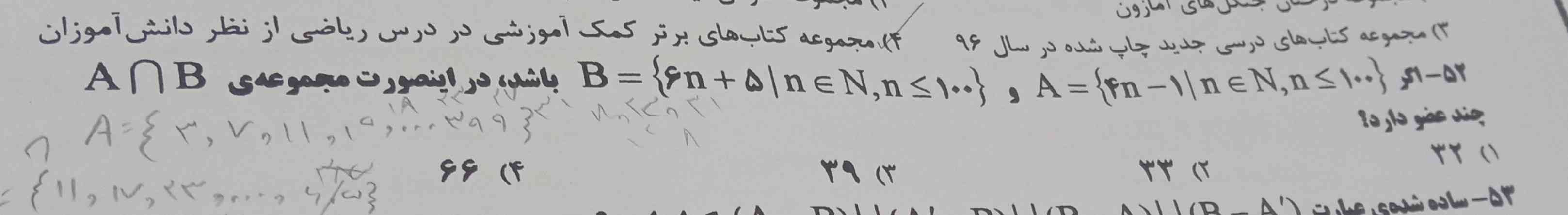 این سوال چی میشه؟