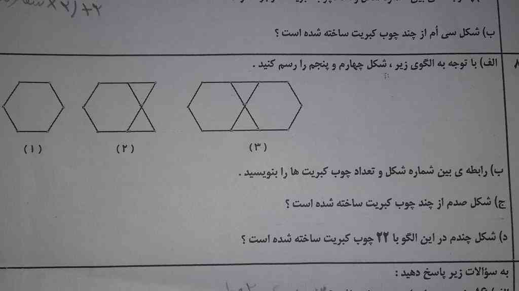 لطفا حل کنید