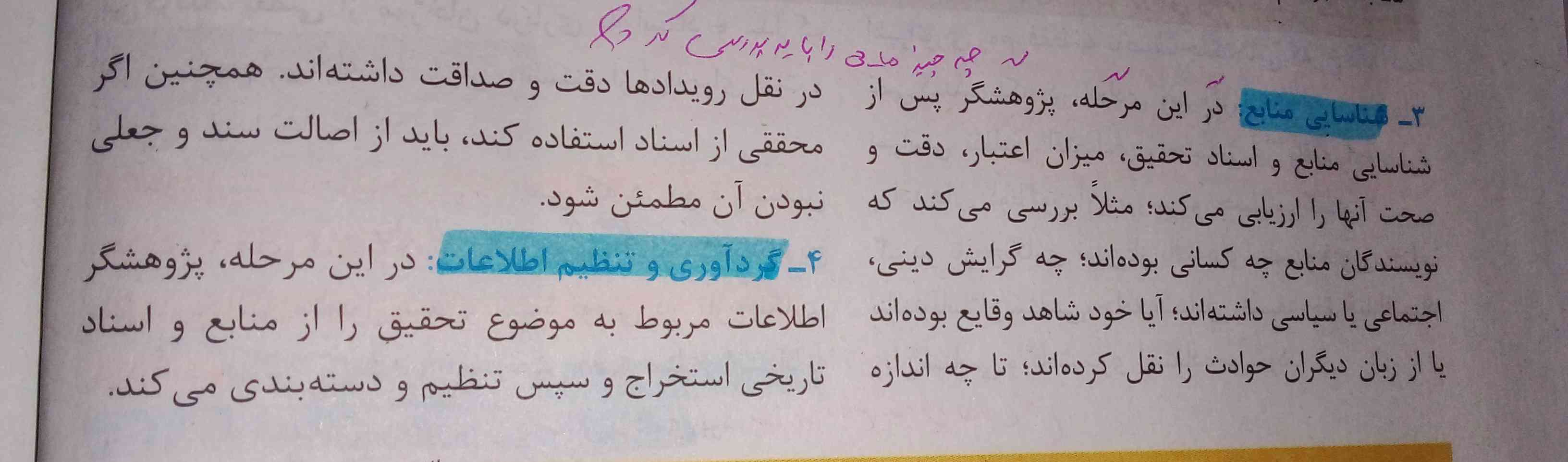 بچهها این سئوالو خلاصشومیگید 