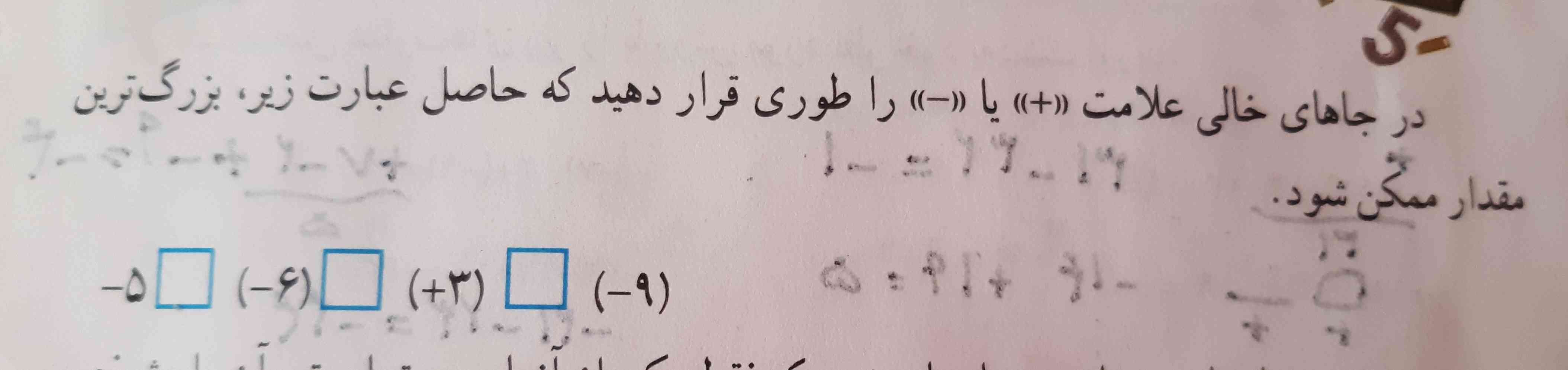 بچه ها میشه این سوال روهم  برام توضیح بدین 