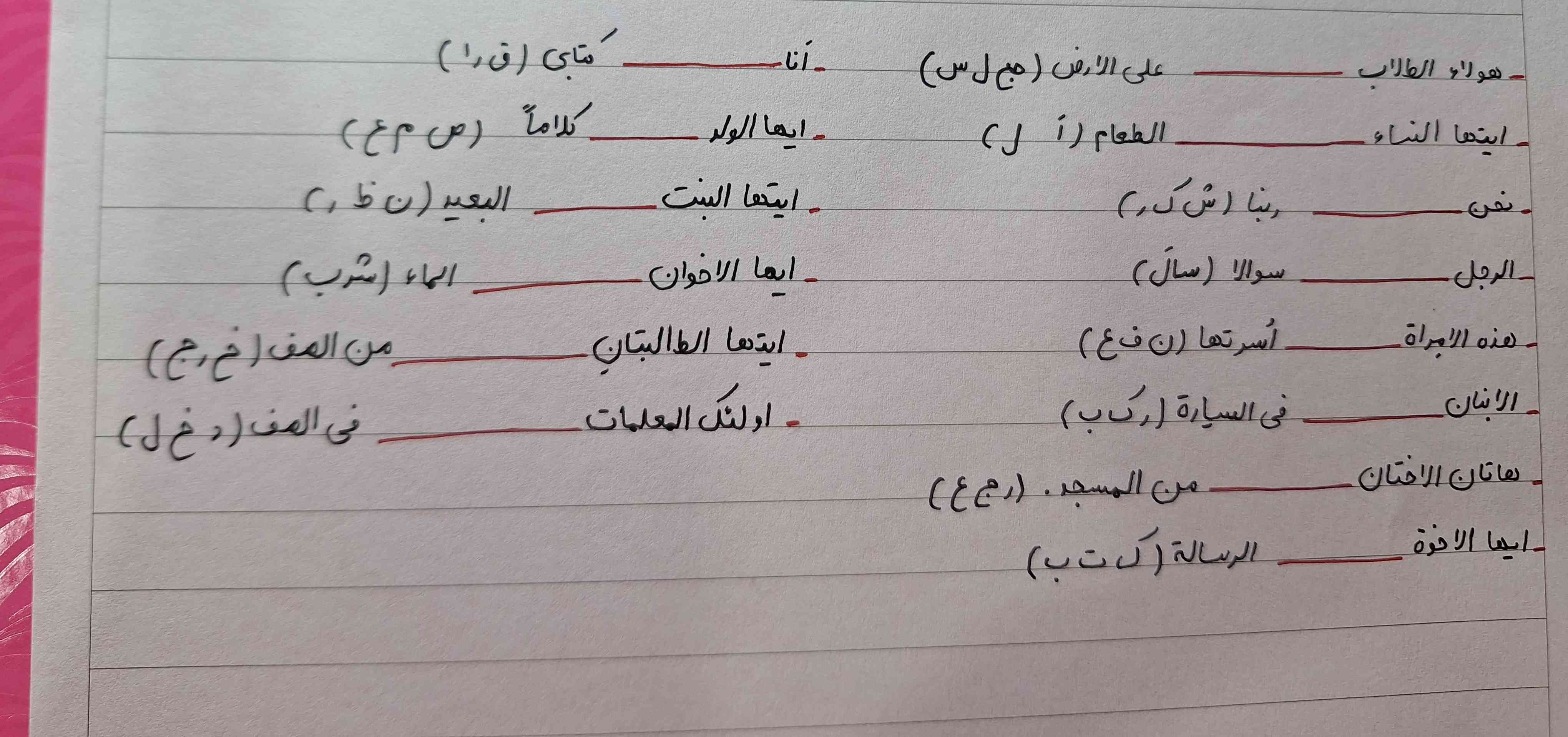 بچها اینارو چطوری جواب بدم.؟؟توی عربی ضعیفم😭