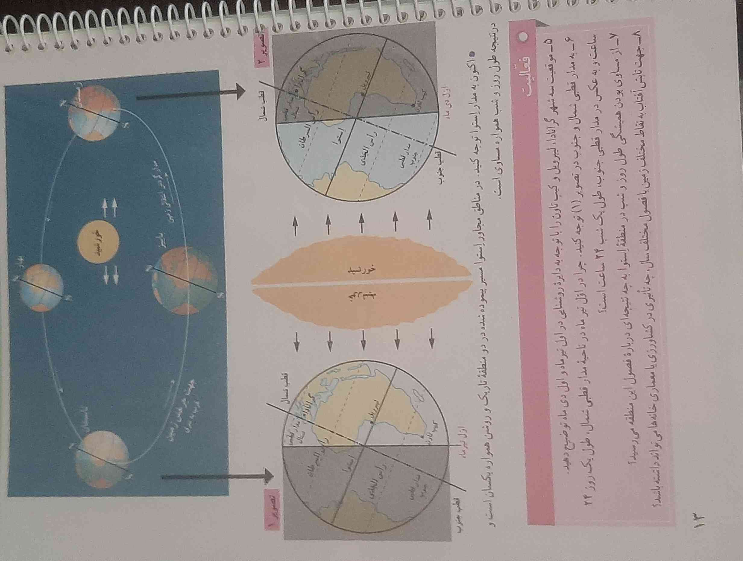     لطفاً سوالات این صفحه رو بهم بگین تاج میدم