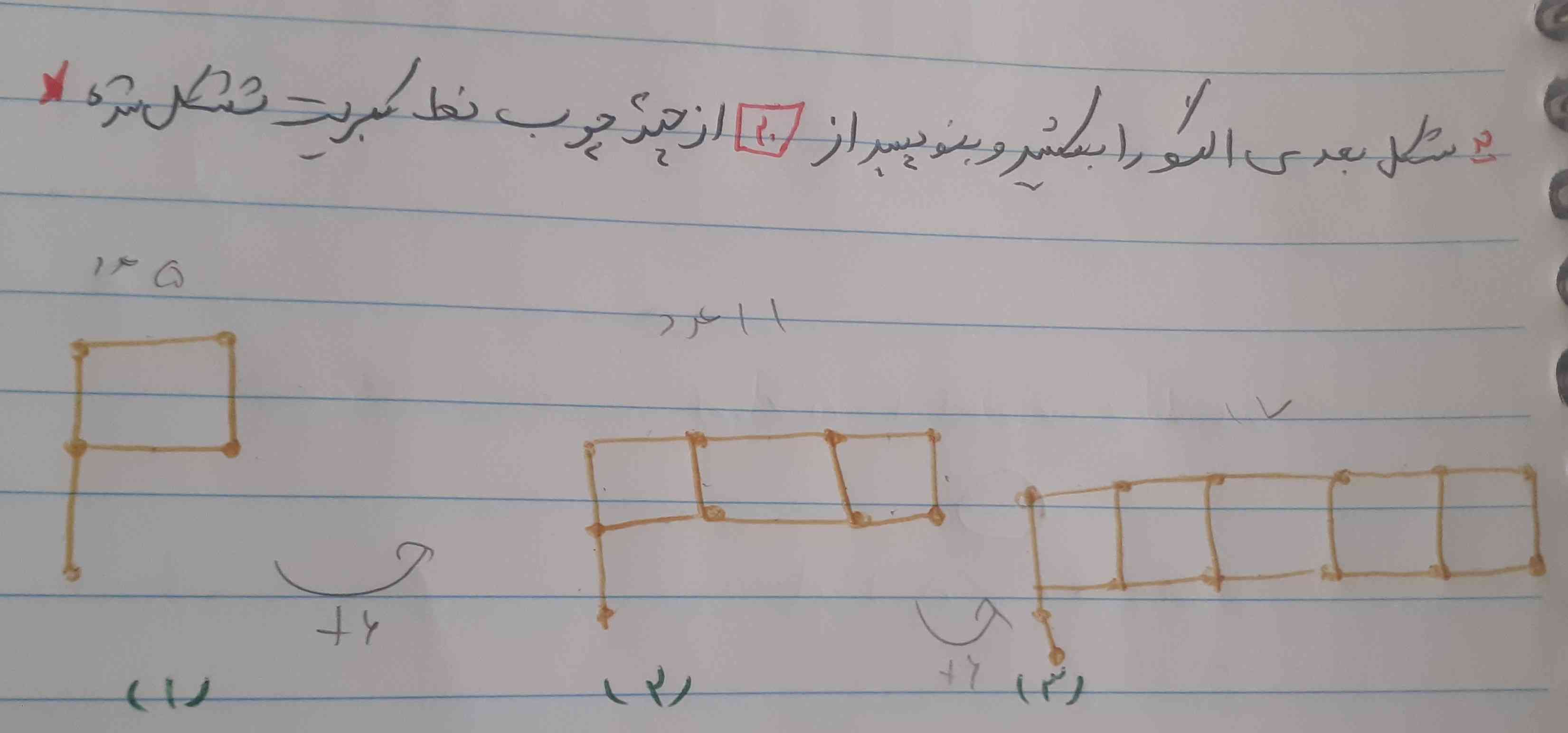 سلام بچه ها کسی جواب این سوال رو نمیدونه هر می بگه معرمه داره 💙💙💙