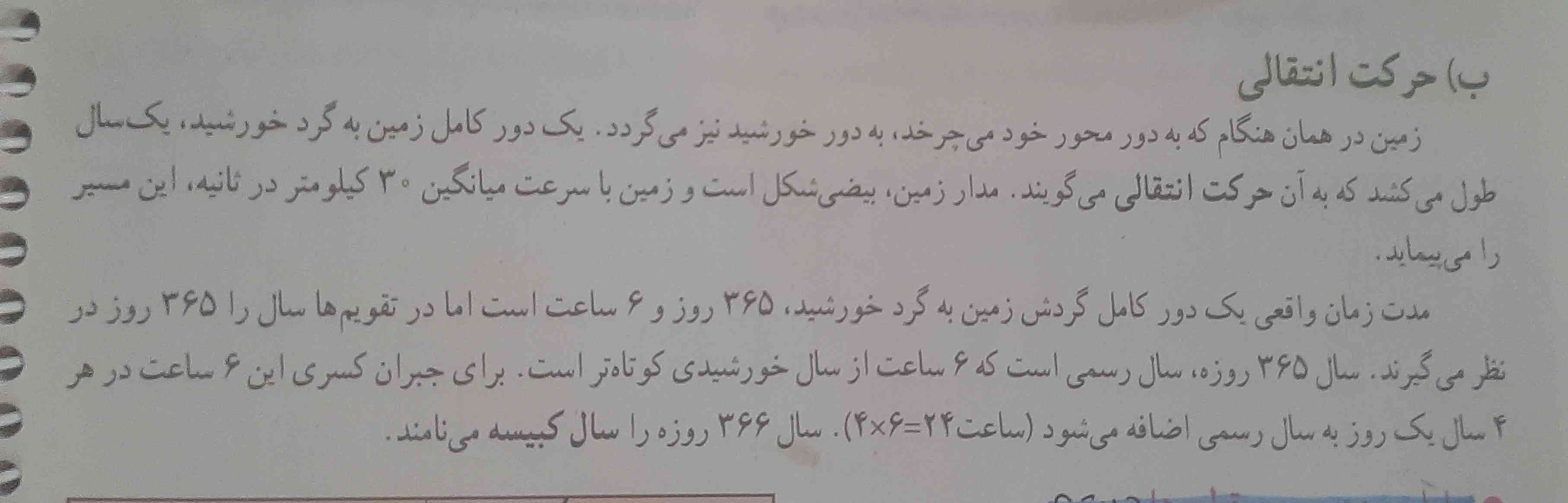 . سلام لطفاً سوالات این بخشو بهم بگین تاج میدم