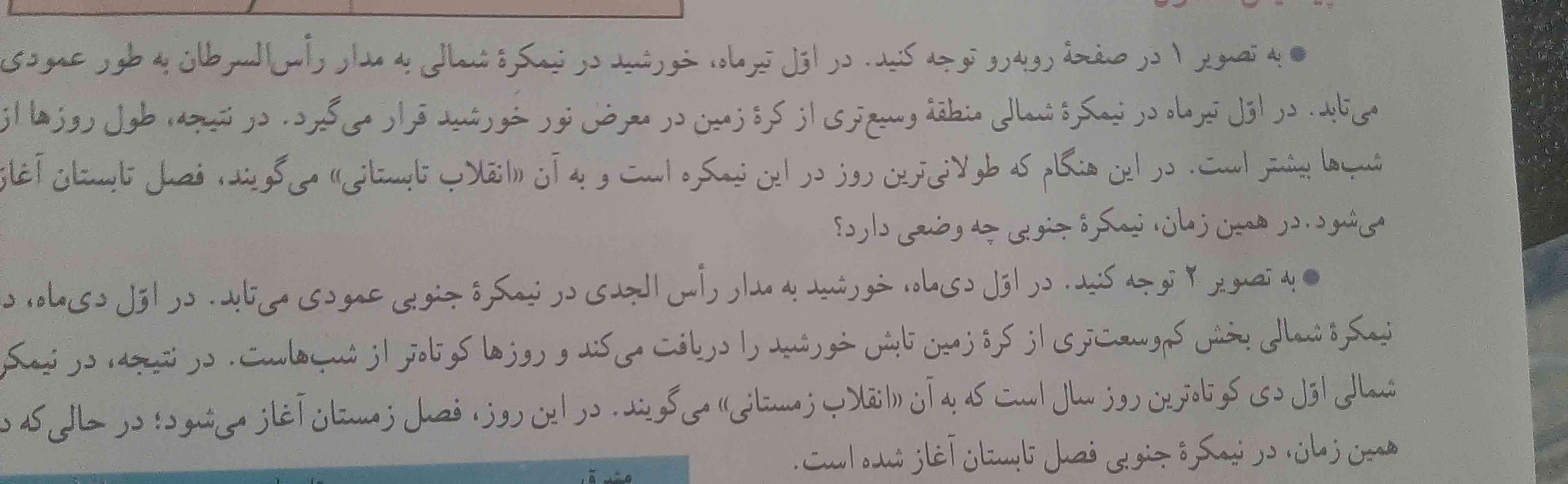 سلام لطفاً سوالات این بخشو بهم بگین تاج میدم