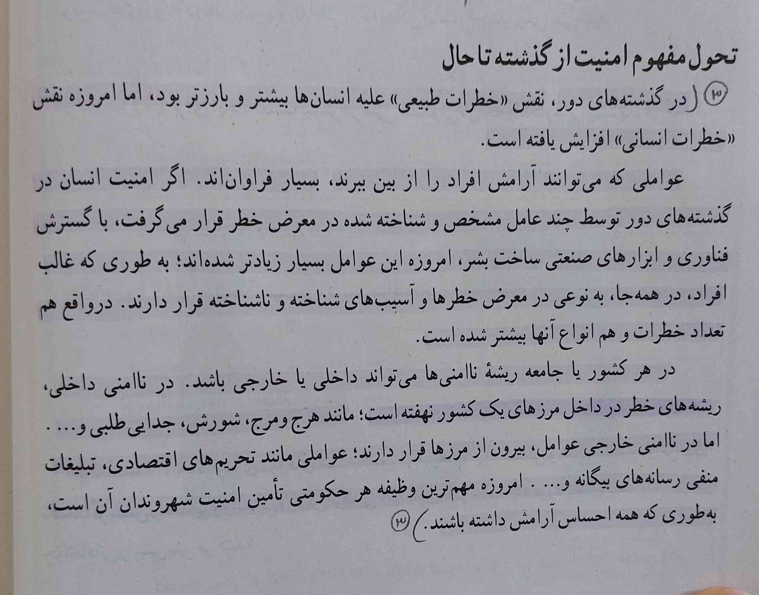 دوستان میشه خلاصه اینو بگید 
چجوری اخه کلشو حفظ کنمم
تاج میدم به همتون فقط بگید 