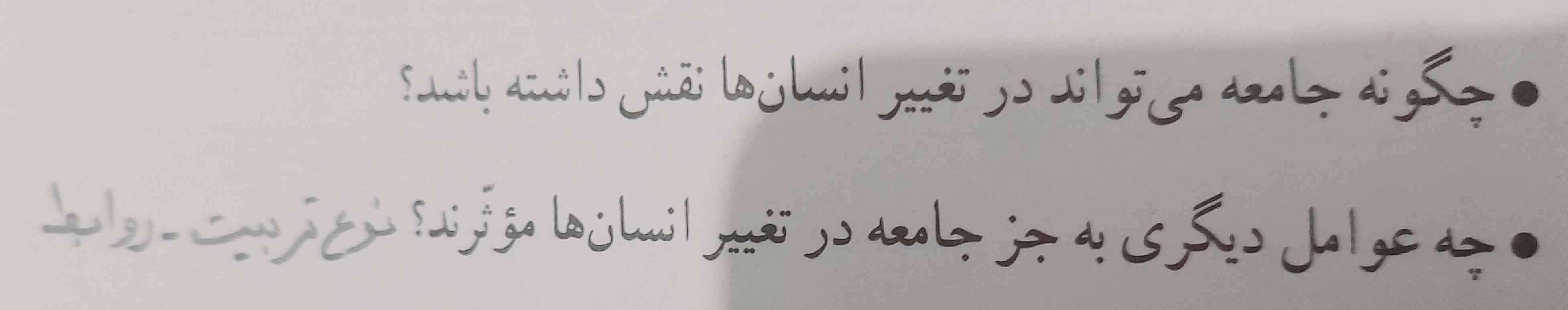 بچه ها جواب دوسوال آخر ص ۱۵تفکر رو چی میتونم بنویسم؟
و اینکه ۲موردی که خودم نوشتن آیا درسته؟