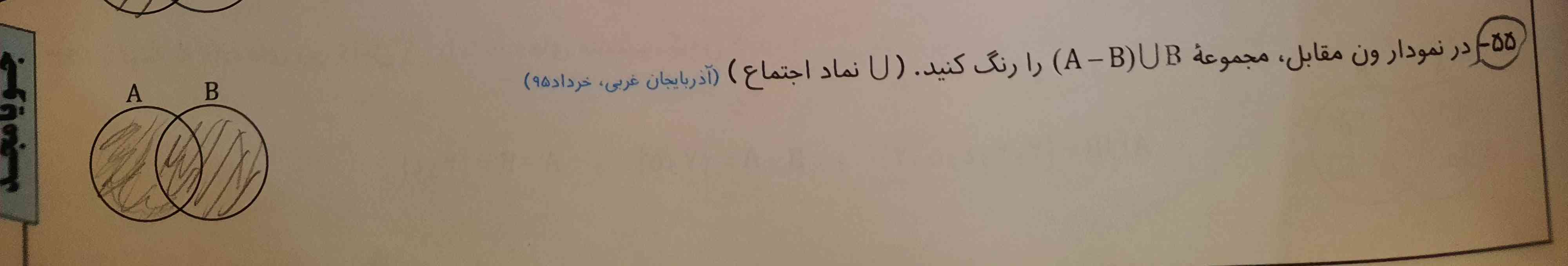 جواب چیست 
اونا که دایره کشیدم