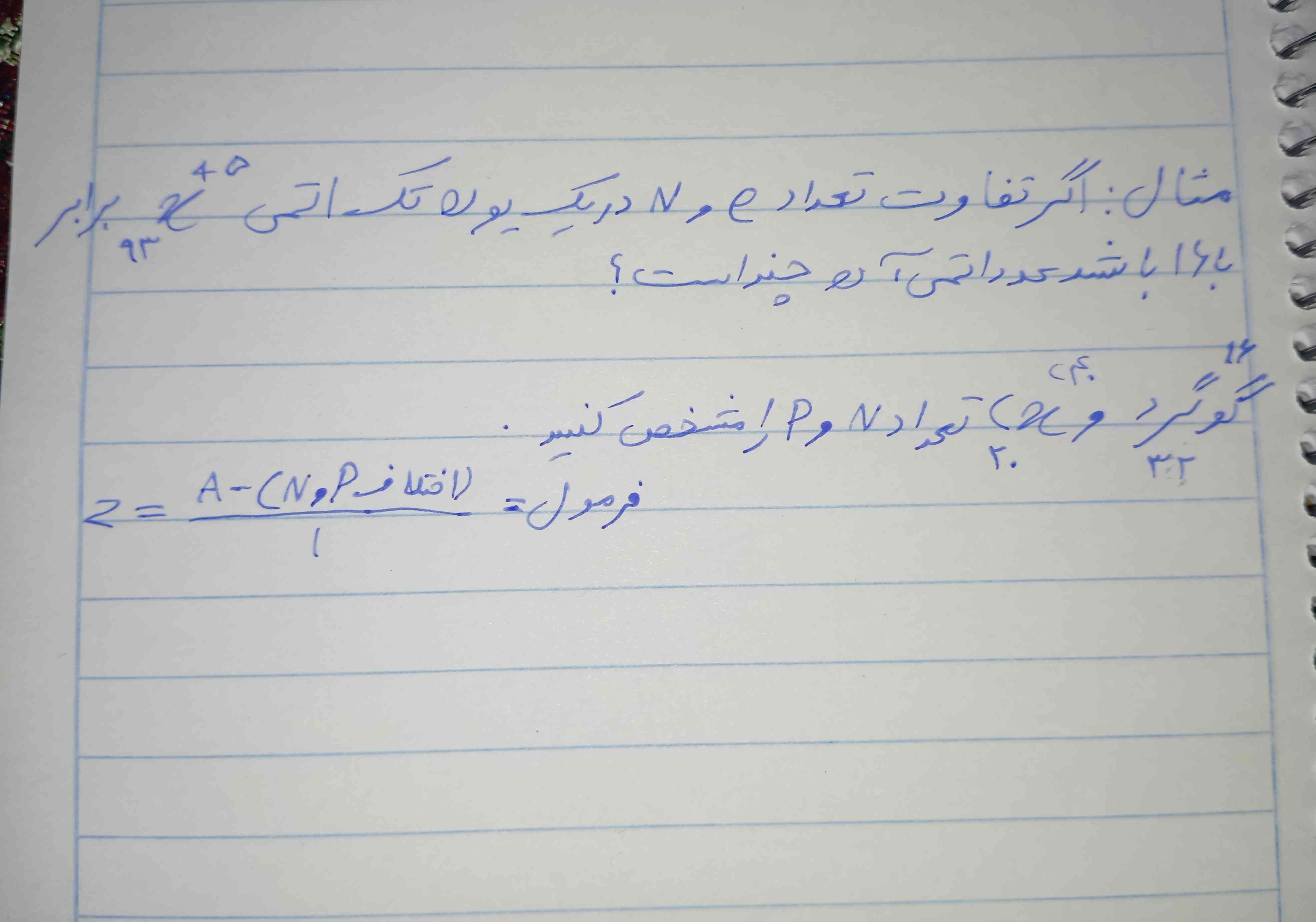 اگر تفاوت تعداد. e.Nدر یک یون تک اتمی xبالا مثبت ۵پایین ۹۳برابر با ۱۶باشد عدد اتمی آن چند است؟